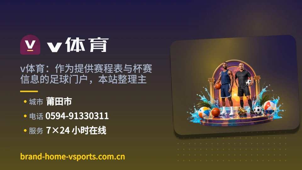 发现v体育